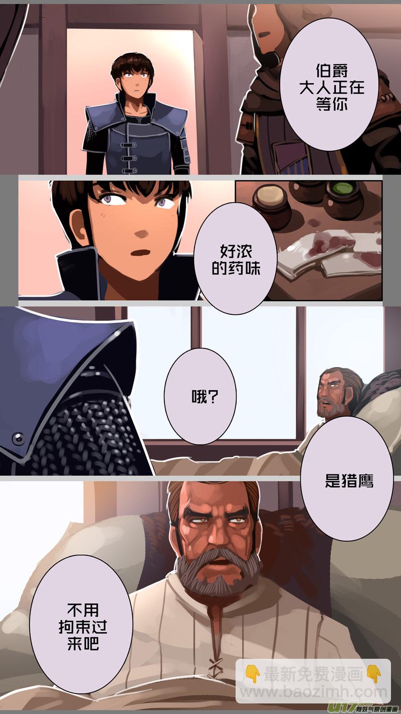 🍴剑锋帝国 284 第十三章 铁蹄骑枪（五十八） 第2页