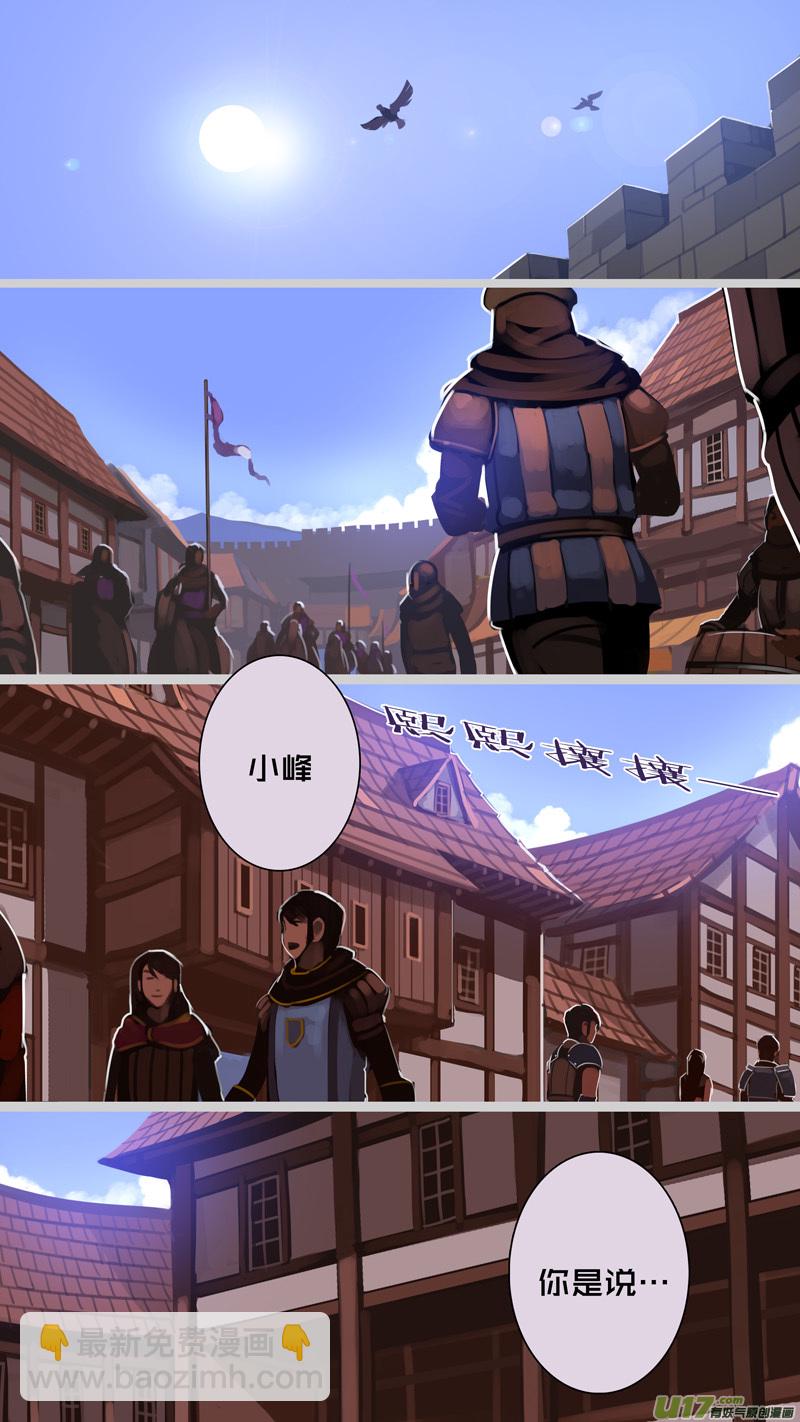 🍴剑锋帝国 284 第十三章 铁蹄骑枪（五十八） 第6页