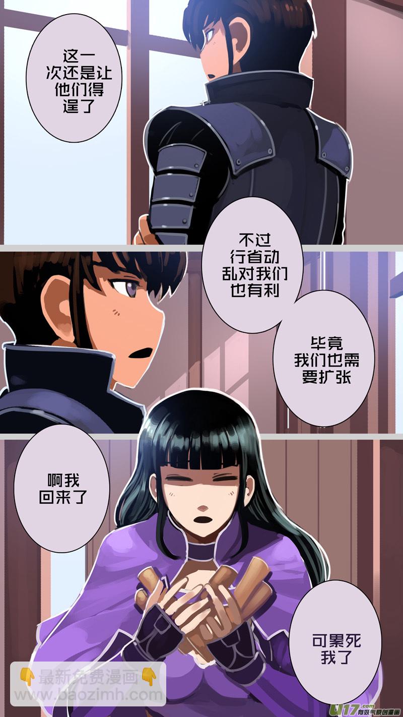 🍴剑锋帝国 284 第十三章 铁蹄骑枪（五十八） 第9页