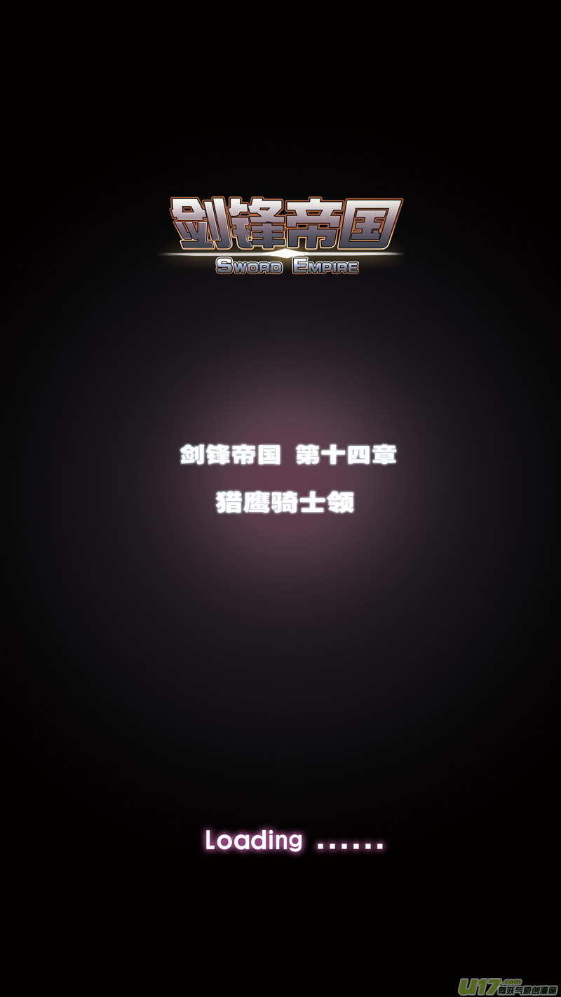 🍴剑锋帝国 286 第十四章 骑士领（一） 第1页