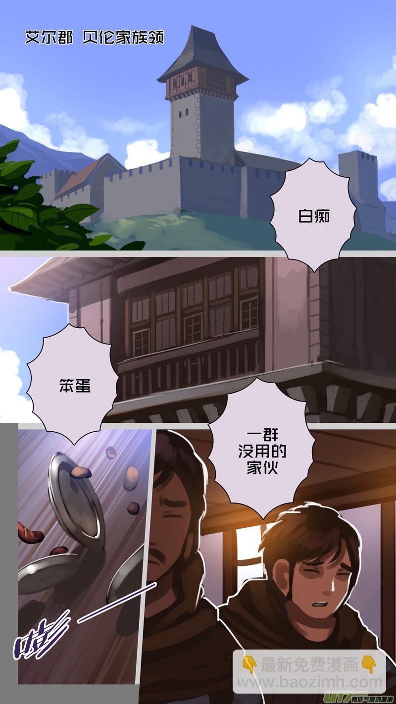 🍴剑锋帝国 286 第十四章 骑士领（一） 第10页