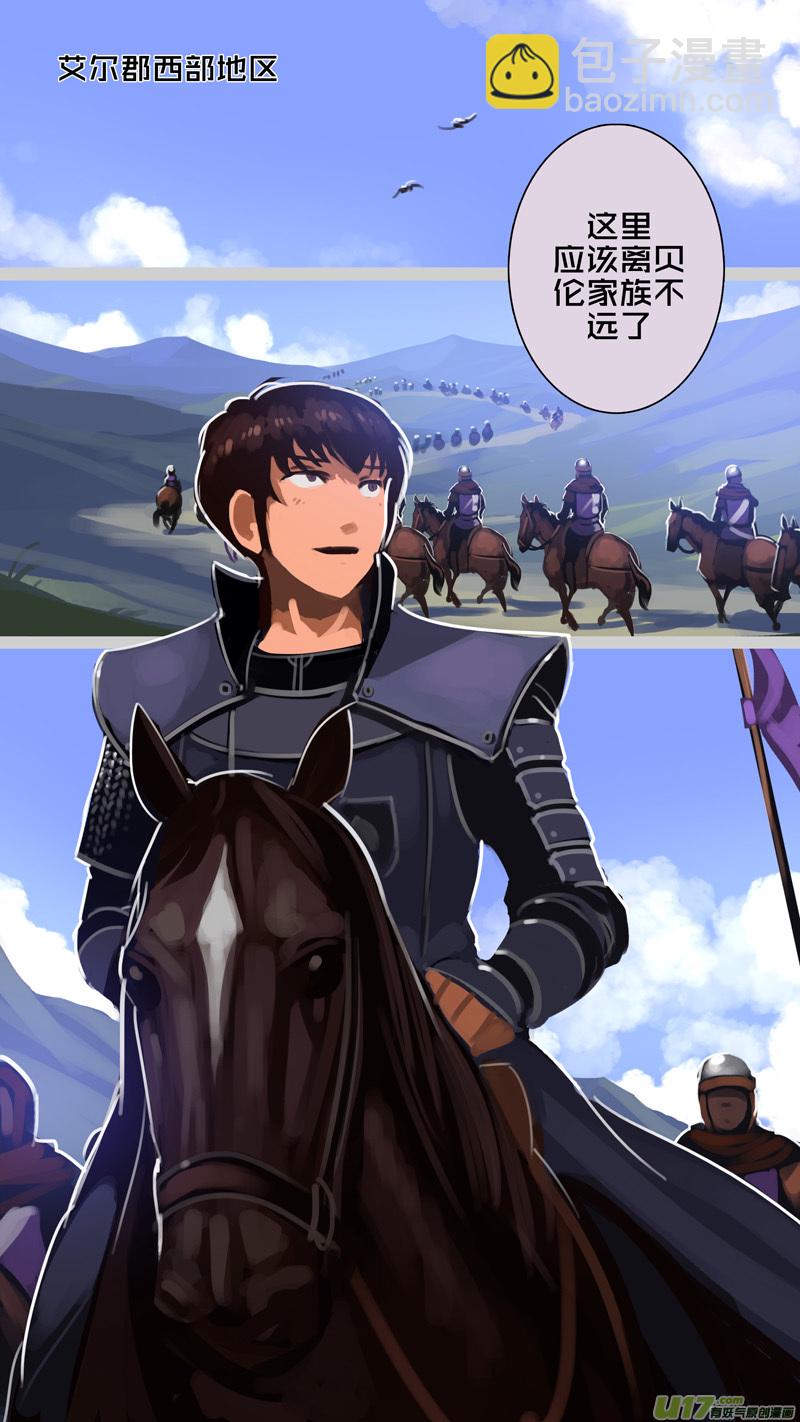 🍴剑锋帝国 286 第十四章 骑士领（一） 第2页