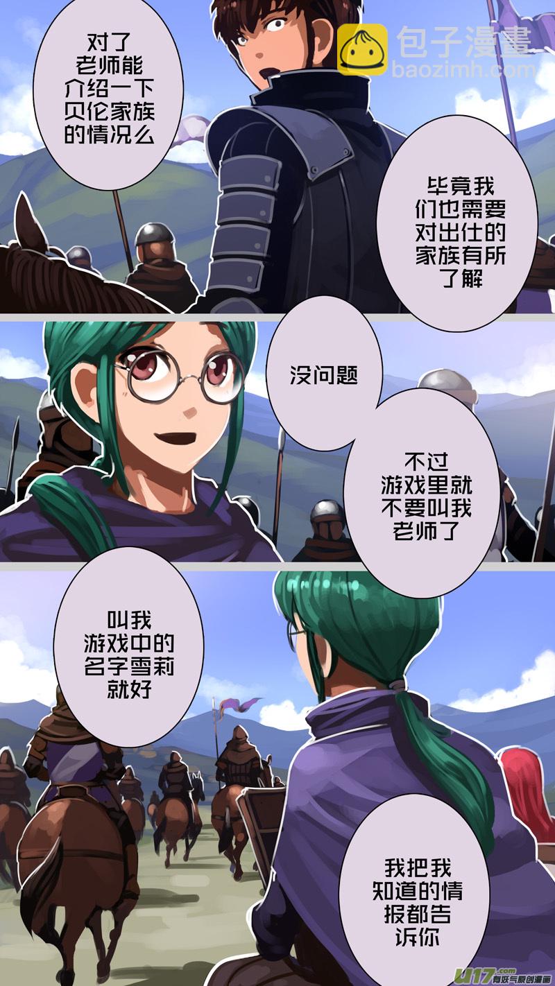 🍴剑锋帝国 286 第十四章 骑士领（一） 第3页
