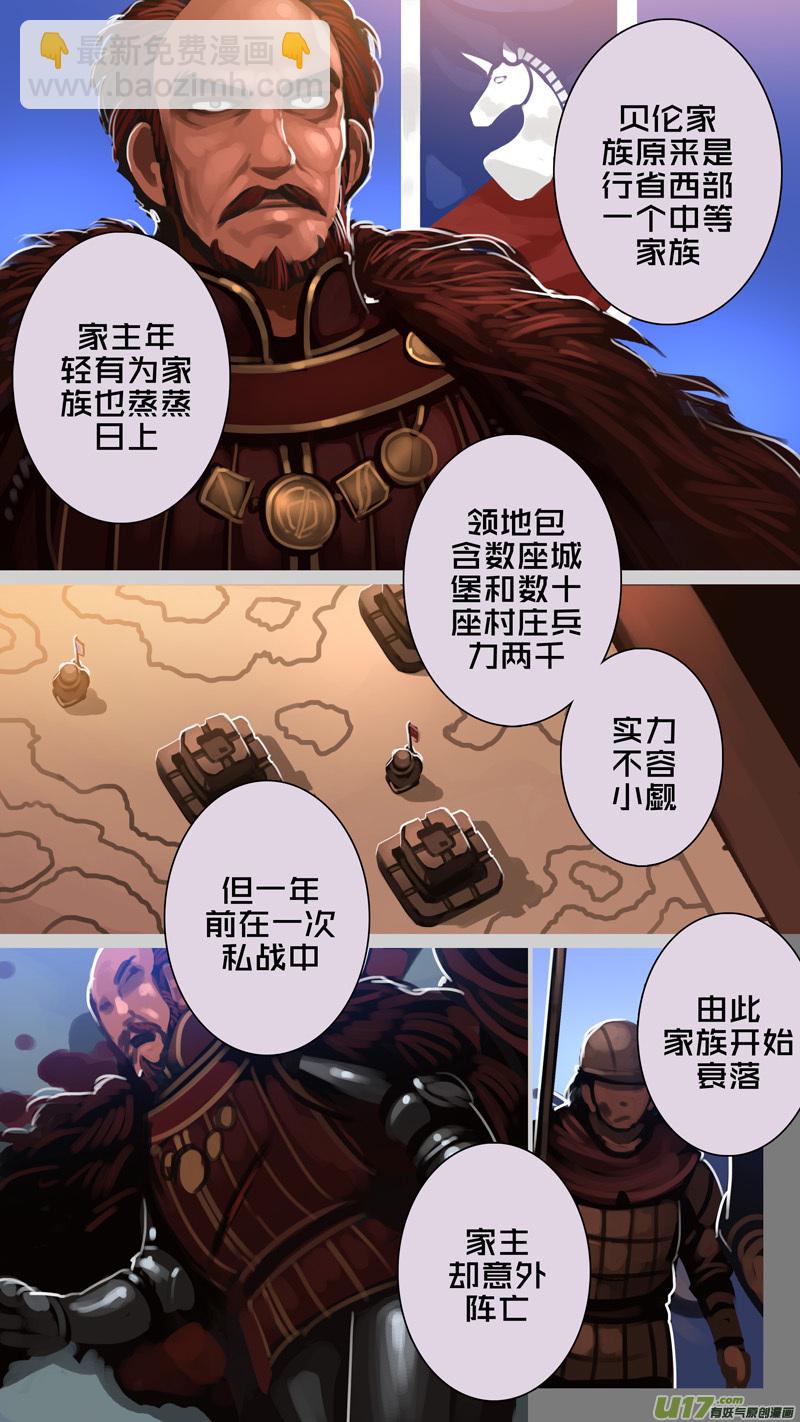 🍴剑锋帝国 286 第十四章 骑士领（一） 第4页