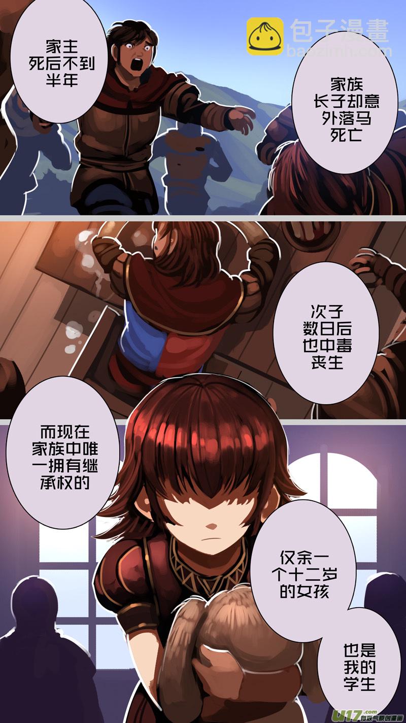 🍴剑锋帝国 286 第十四章 骑士领（一） 第5页