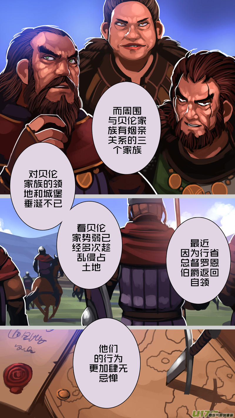 🍴剑锋帝国 286 第十四章 骑士领（一） 第6页