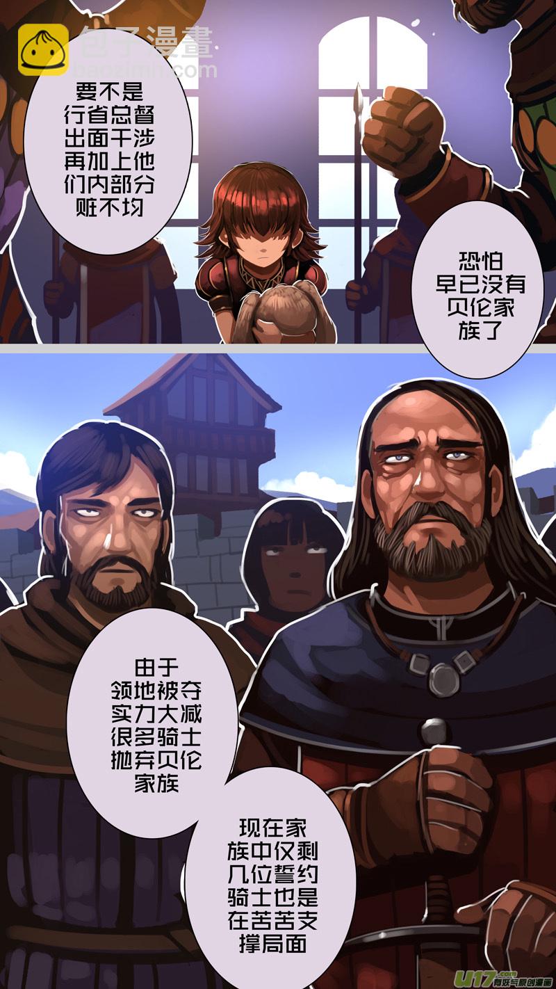 🍴剑锋帝国 286 第十四章 骑士领（一） 第7页