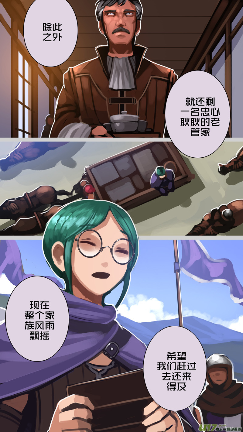 🍴剑锋帝国 286 第十四章 骑士领（一） 第8页