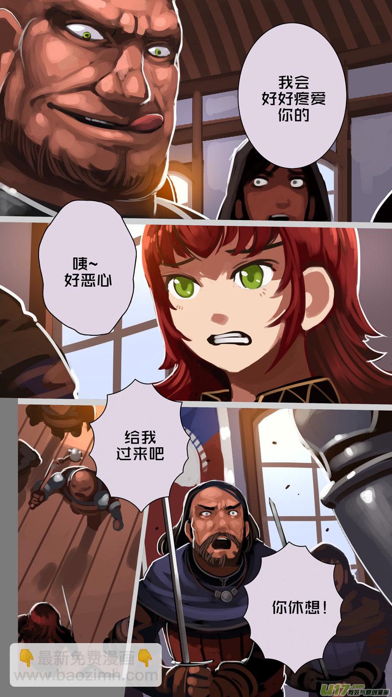 🍴剑锋帝国 288 第十四章 骑士领（三） 第10页