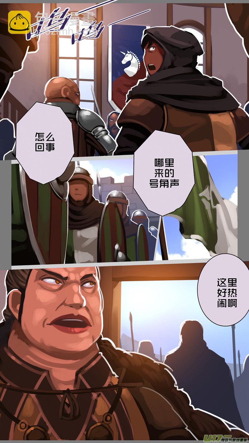 🍴剑锋帝国 288 第十四章 骑士领（三） 第11页