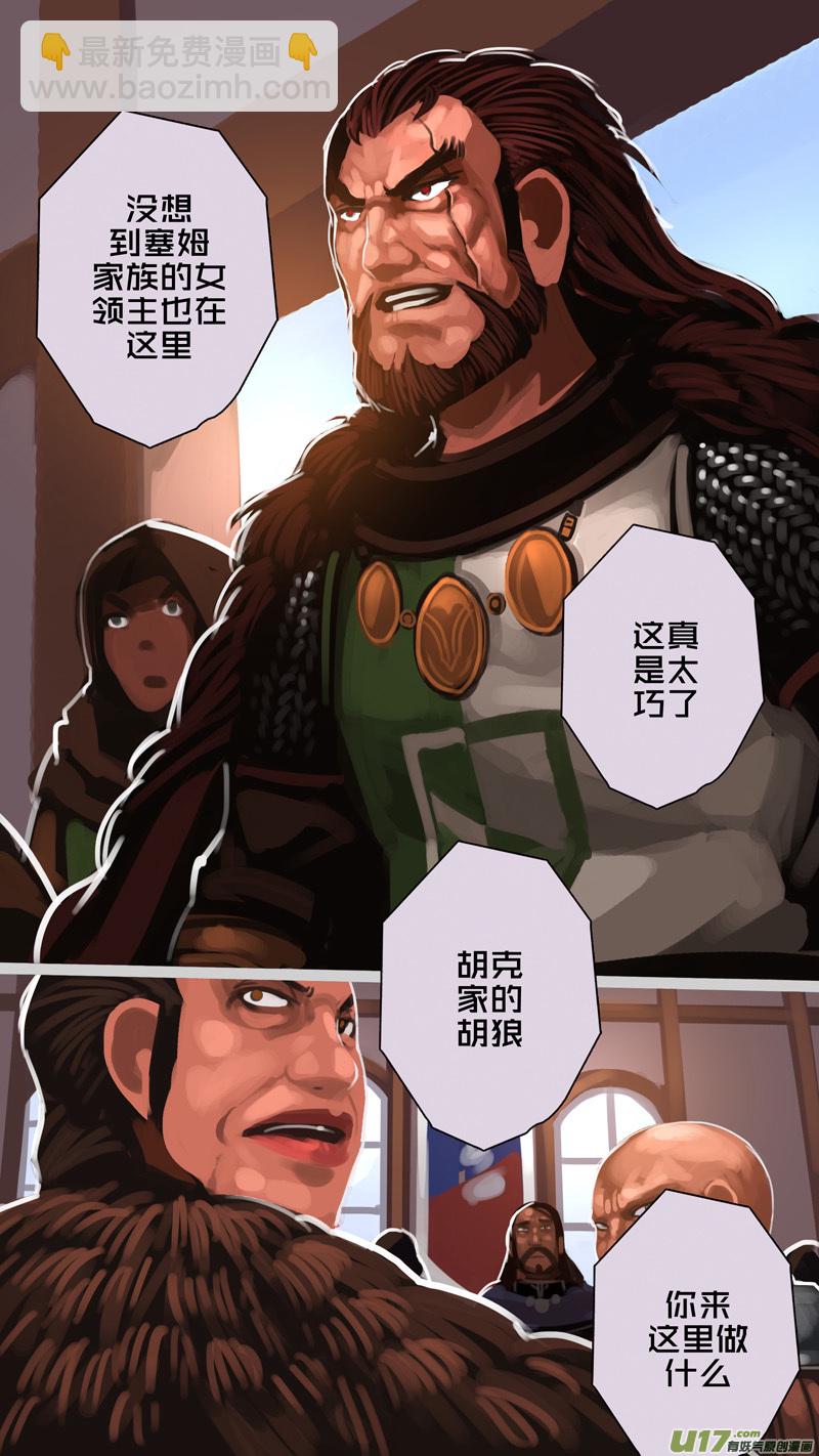 🍴剑锋帝国 288 第十四章 骑士领（三） 第12页