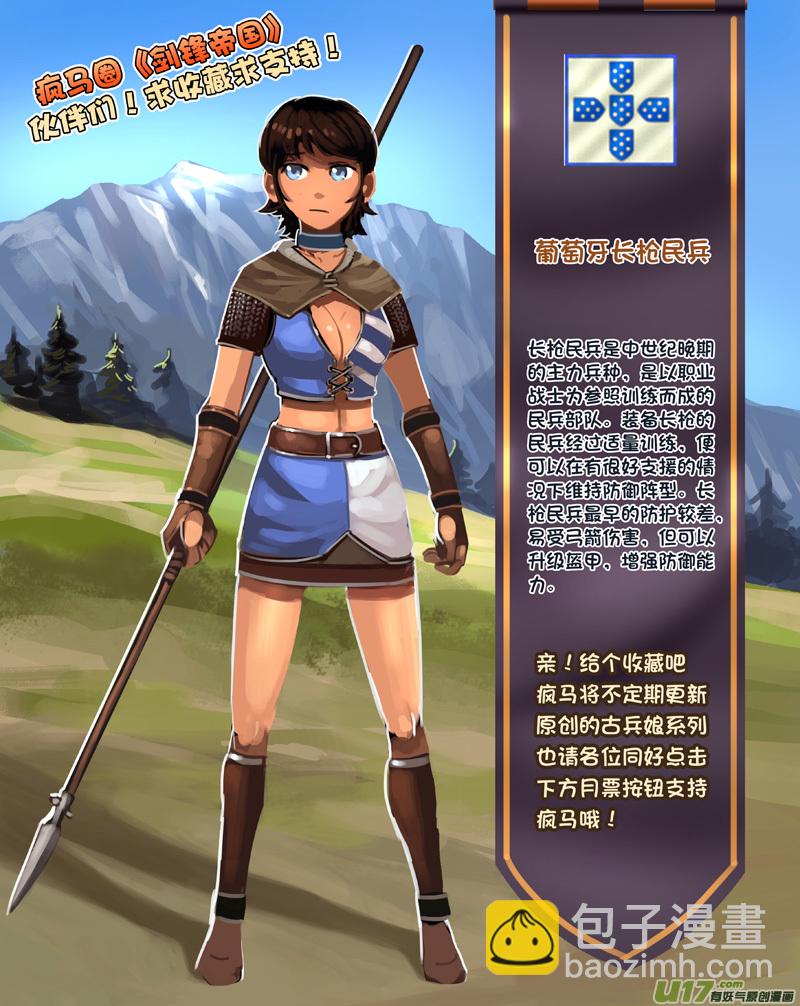 🍴剑锋帝国 288 第十四章 骑士领（三） 第13页