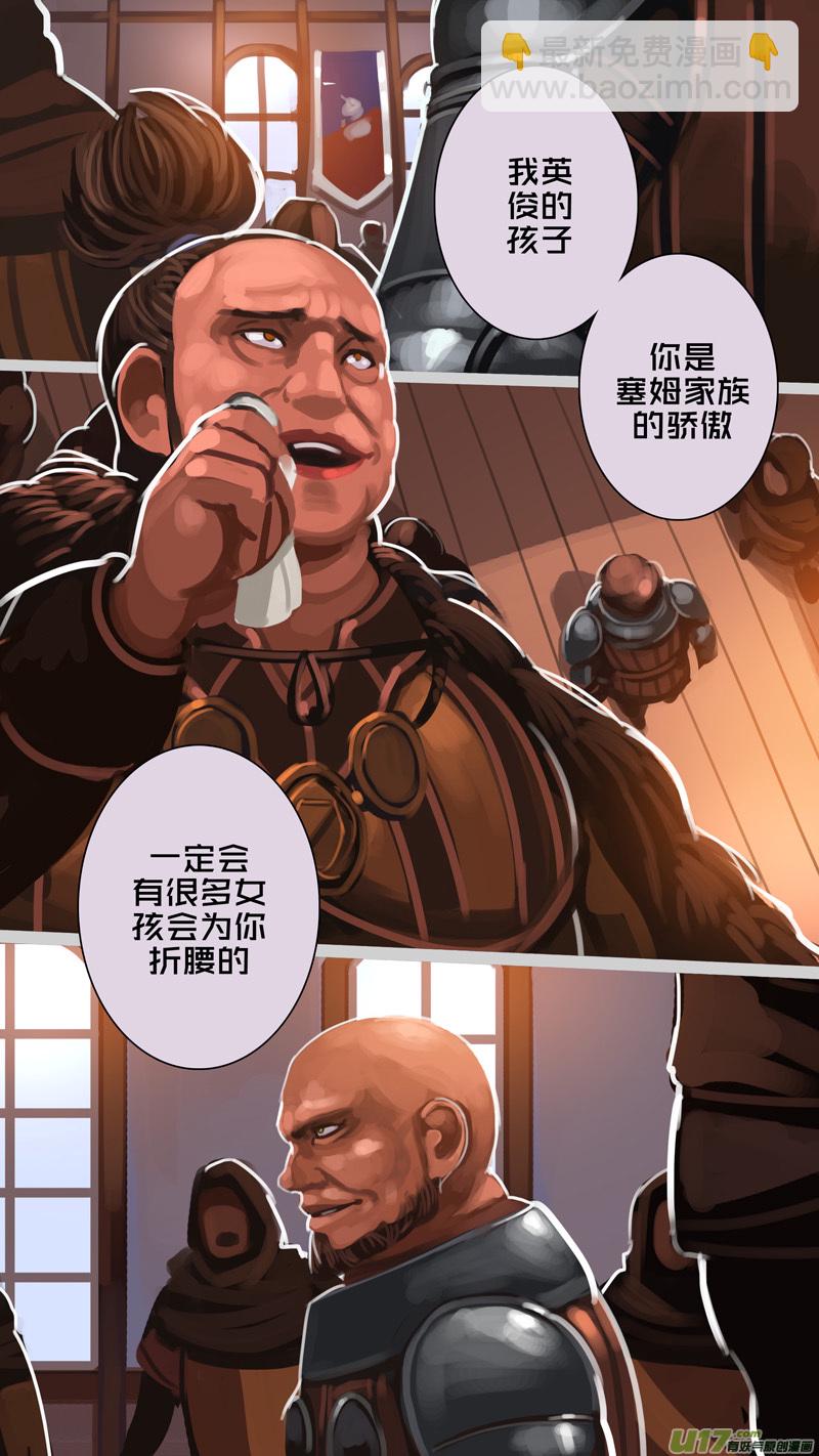 🍴剑锋帝国 288 第十四章 骑士领（三） 第2页