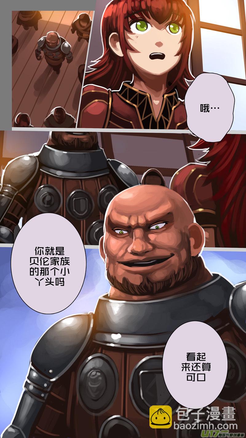 🍴剑锋帝国 288 第十四章 骑士领（三） 第3页