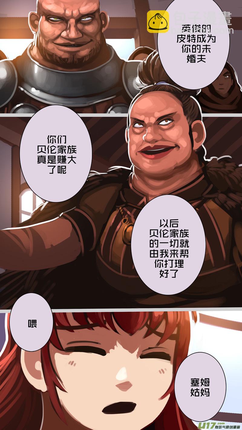 🍴剑锋帝国 288 第十四章 骑士领（三） 第5页