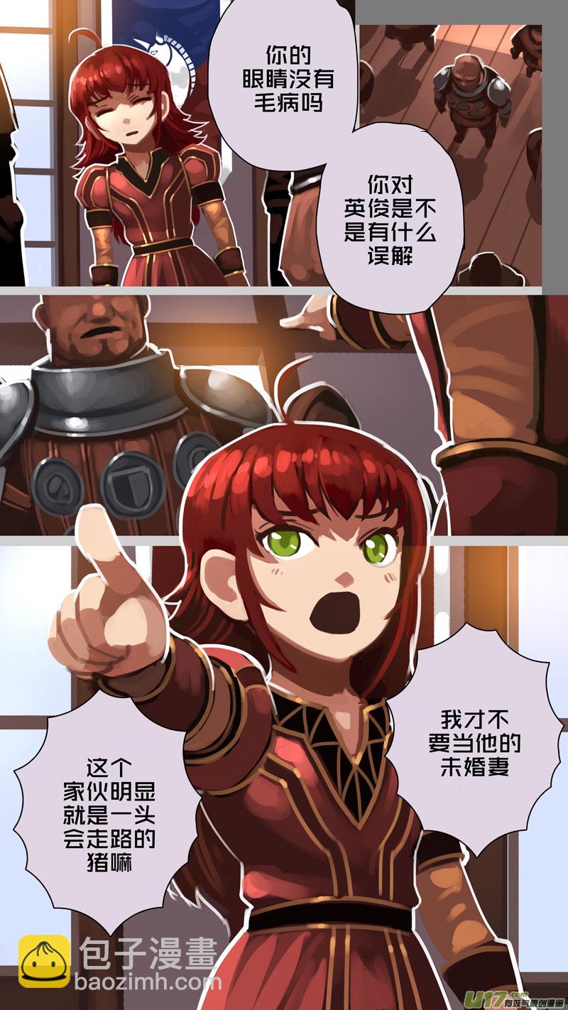 🍴剑锋帝国 288 第十四章 骑士领（三） 第6页
