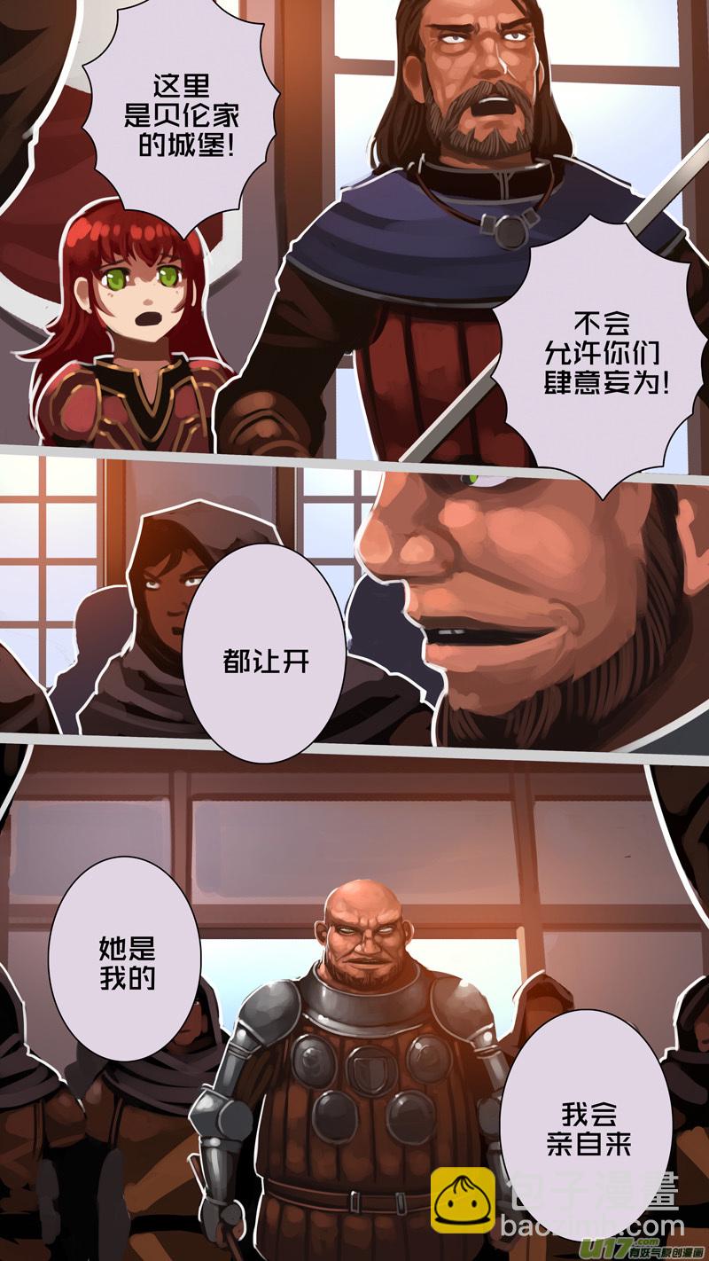 🍴剑锋帝国 288 第十四章 骑士领（三） 第8页