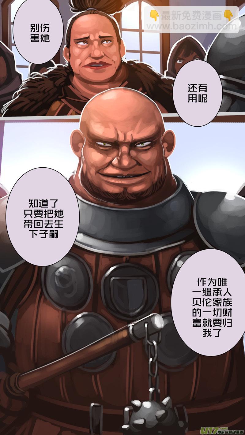 🍴剑锋帝国 288 第十四章 骑士领（三） 第9页