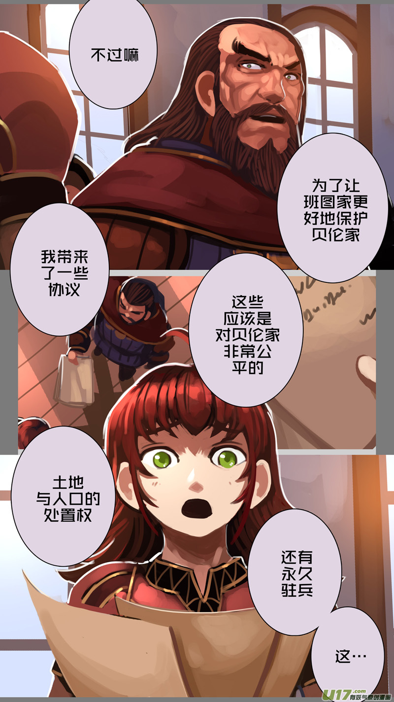 🍴剑锋帝国 290 第十四章 骑士领（五） 第1页