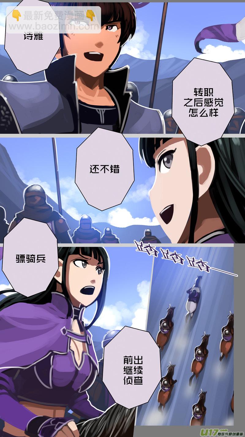 🍴剑锋帝国 290 第十四章 骑士领（五） 第11页