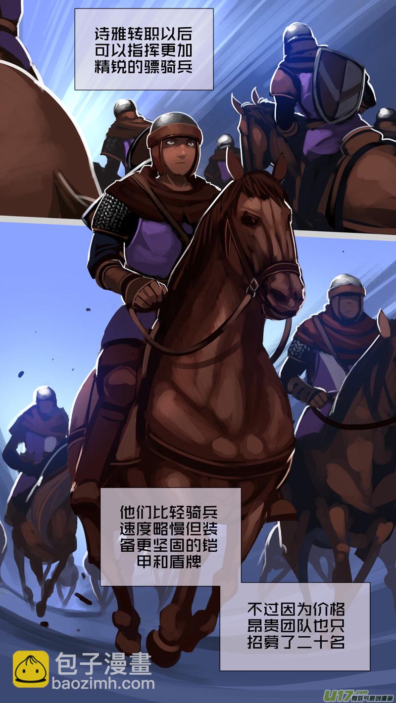 🍴剑锋帝国 290 第十四章 骑士领（五） 第12页