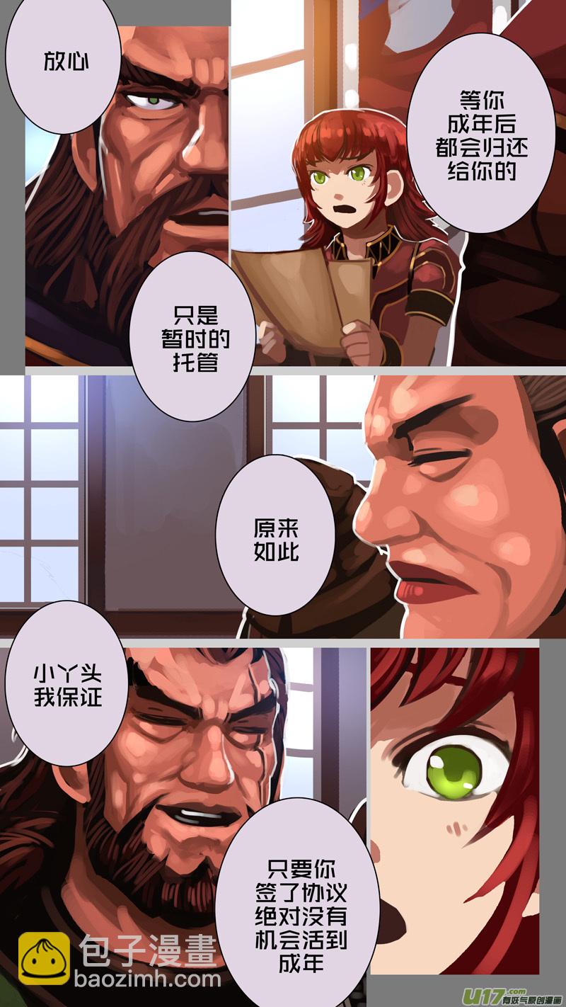 🍴剑锋帝国 290 第十四章 骑士领（五） 第2页