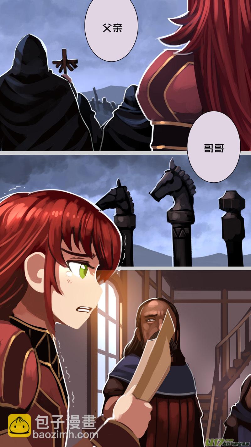 🍴剑锋帝国 290 第十四章 骑士领（五） 第3页