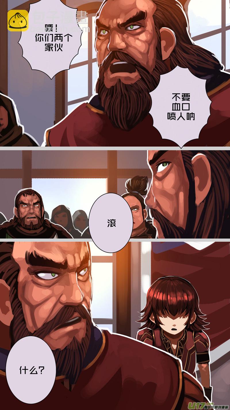 🍴剑锋帝国 290 第十四章 骑士领（五） 第4页