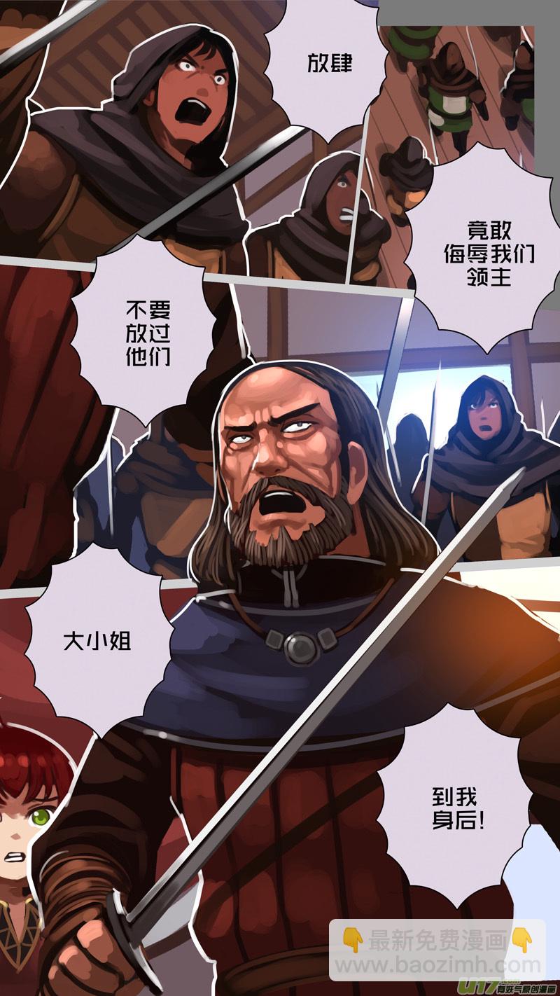 🍴剑锋帝国 290 第十四章 骑士领（五） 第6页