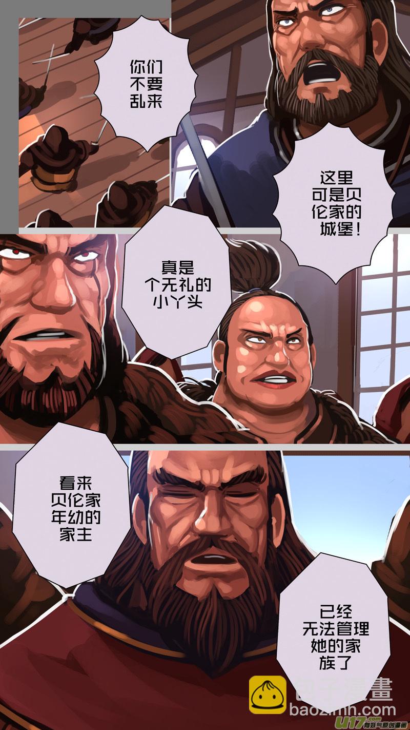 🍴剑锋帝国 290 第十四章 骑士领（五） 第7页