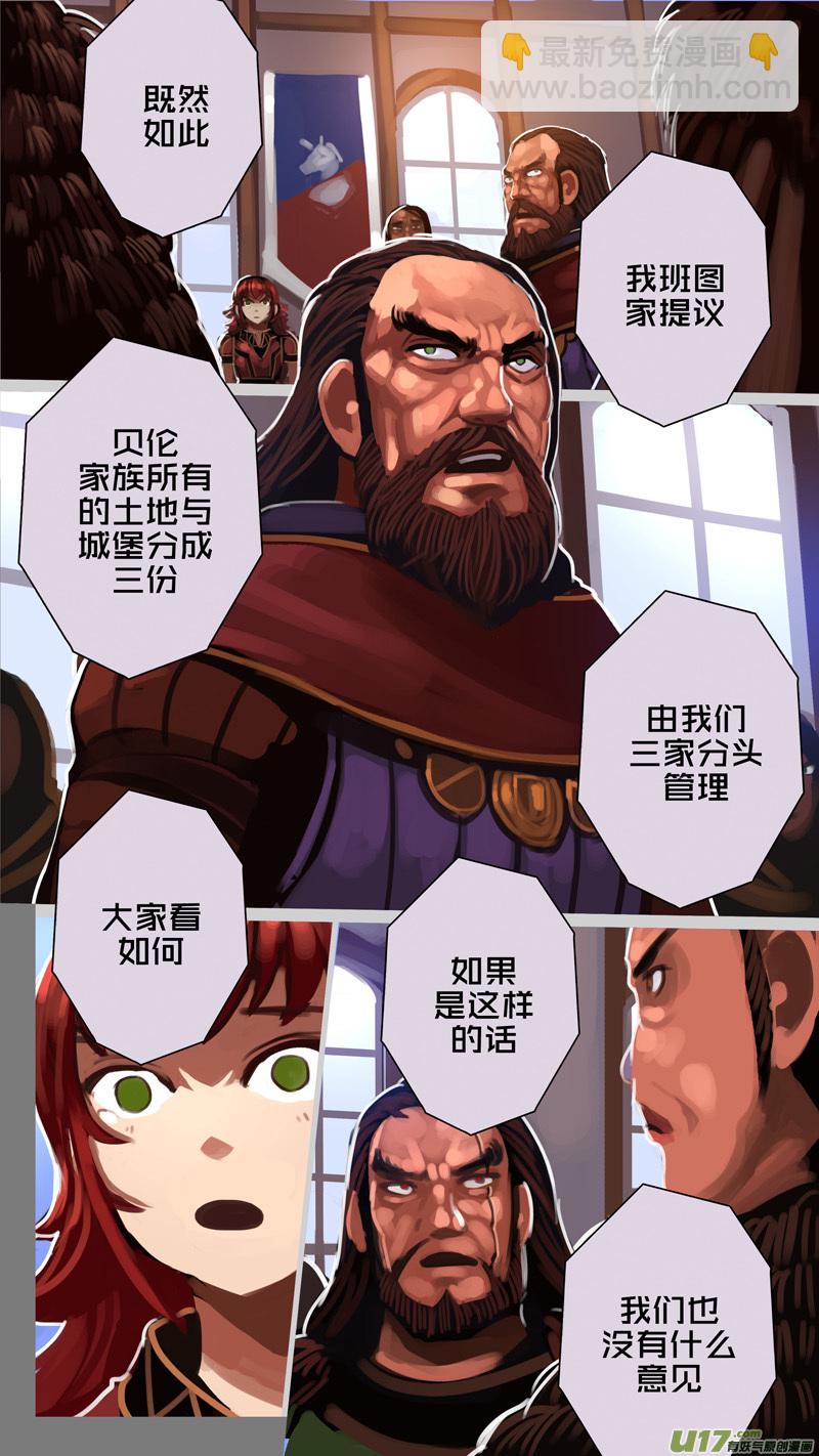 🍴剑锋帝国 290 第十四章 骑士领（五） 第8页