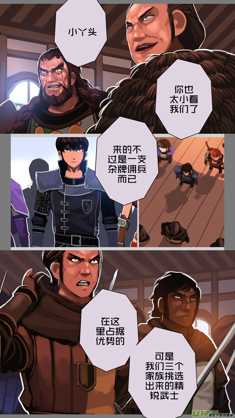 🍴剑锋帝国 292 第十四章 骑士领（七） 第1页