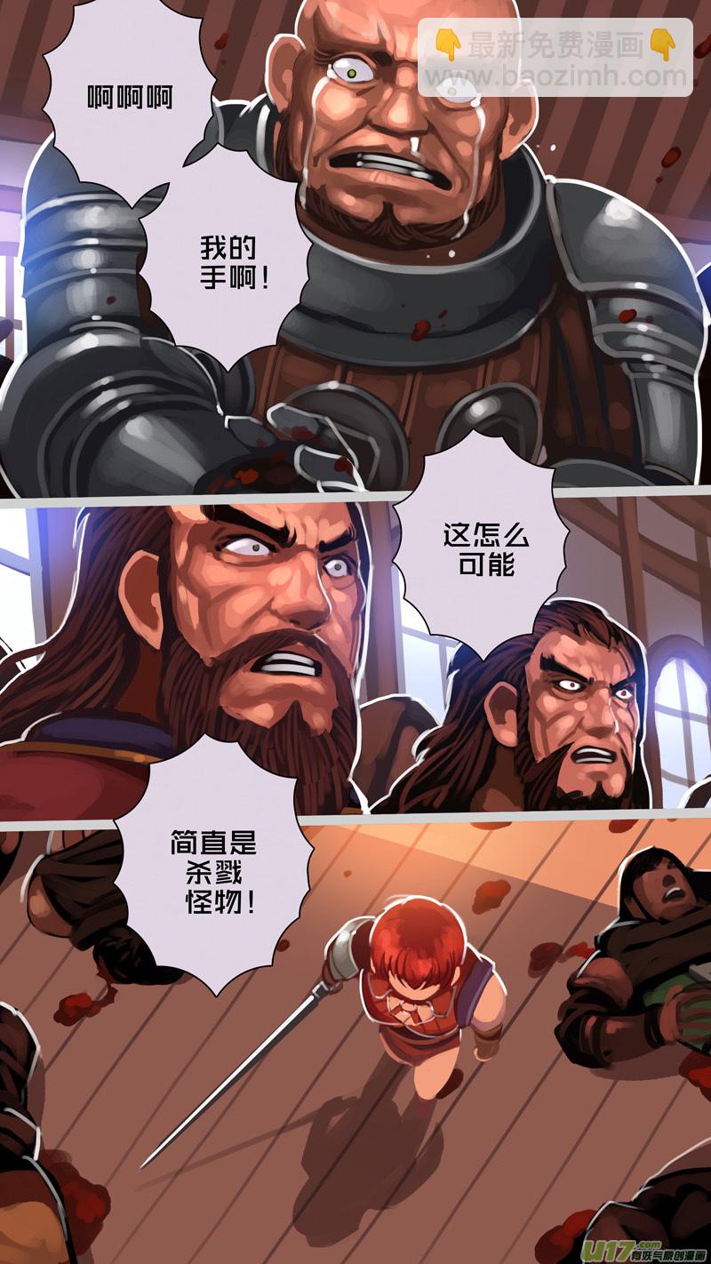 🍴剑锋帝国 292 第十四章 骑士领（七） 第11页