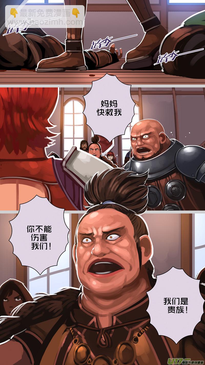 🍴剑锋帝国 292 第十四章 骑士领（七） 第12页