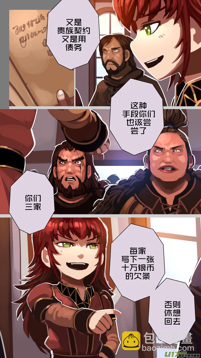🍴剑锋帝国 292 第十四章 骑士领（七） 第15页