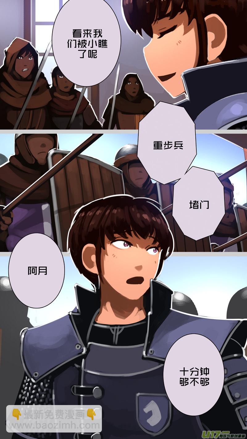 🍴剑锋帝国 292 第十四章 骑士领（七） 第3页