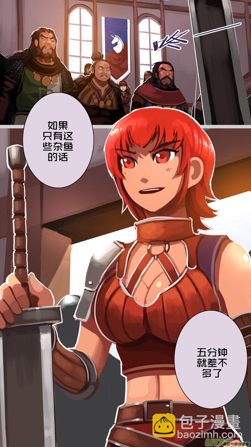 🍴剑锋帝国 292 第十四章 骑士领（七） 第4页