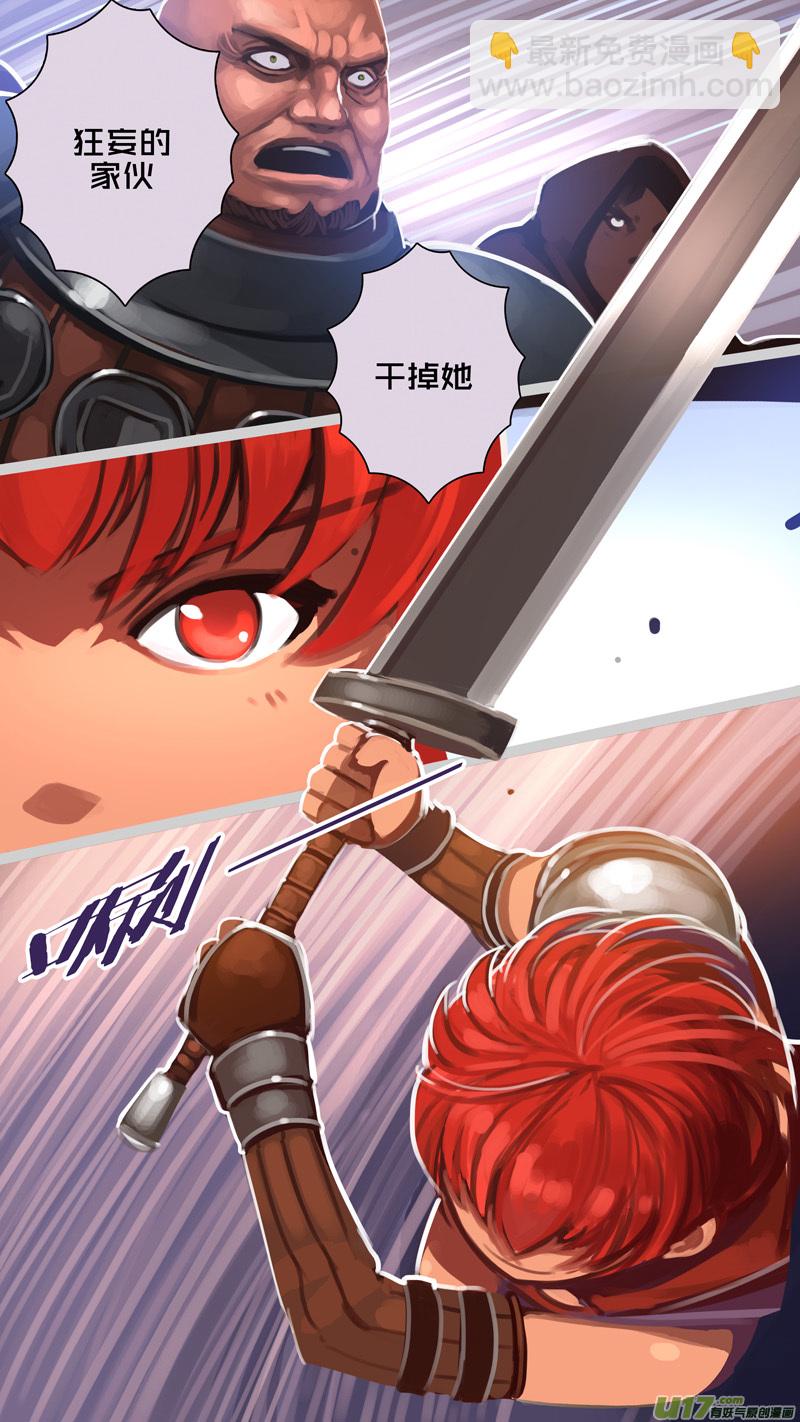 🍴剑锋帝国 292 第十四章 骑士领（七） 第5页