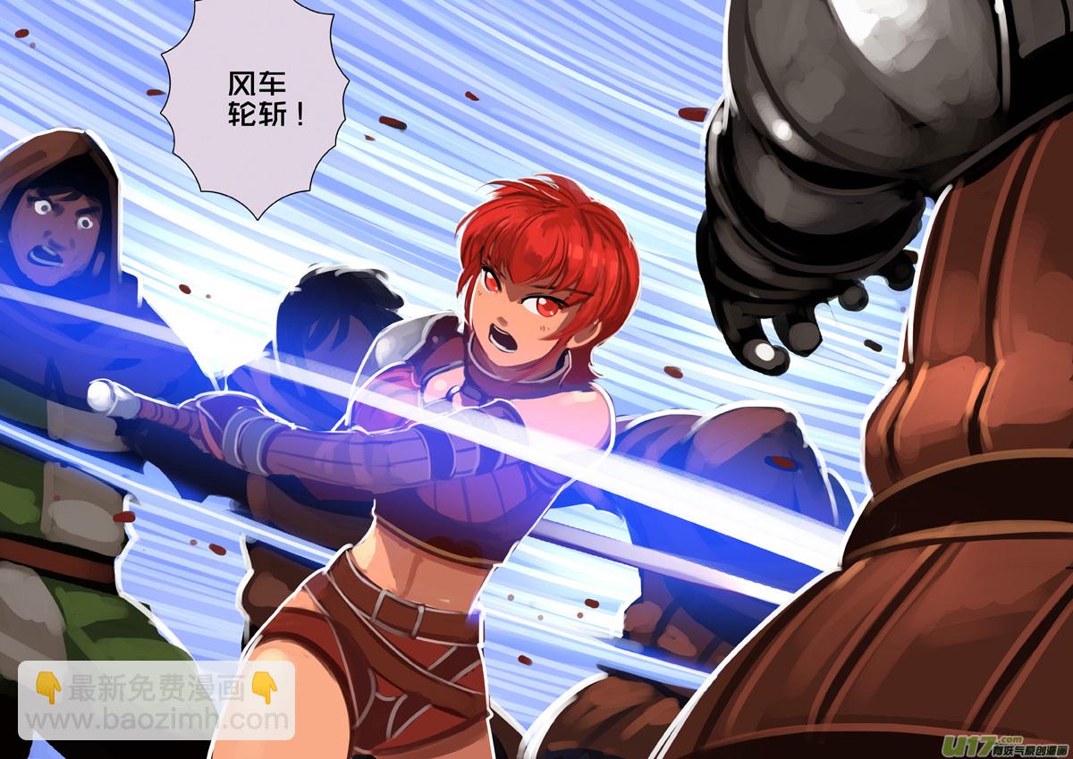 🍴剑锋帝国 292 第十四章 骑士领（七） 第9页