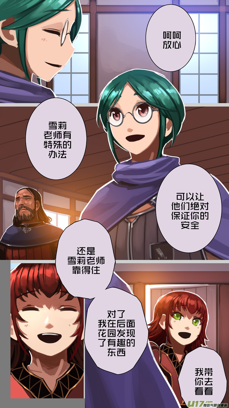 🍴剑锋帝国 294 第十四章 骑士领（九） 第1页