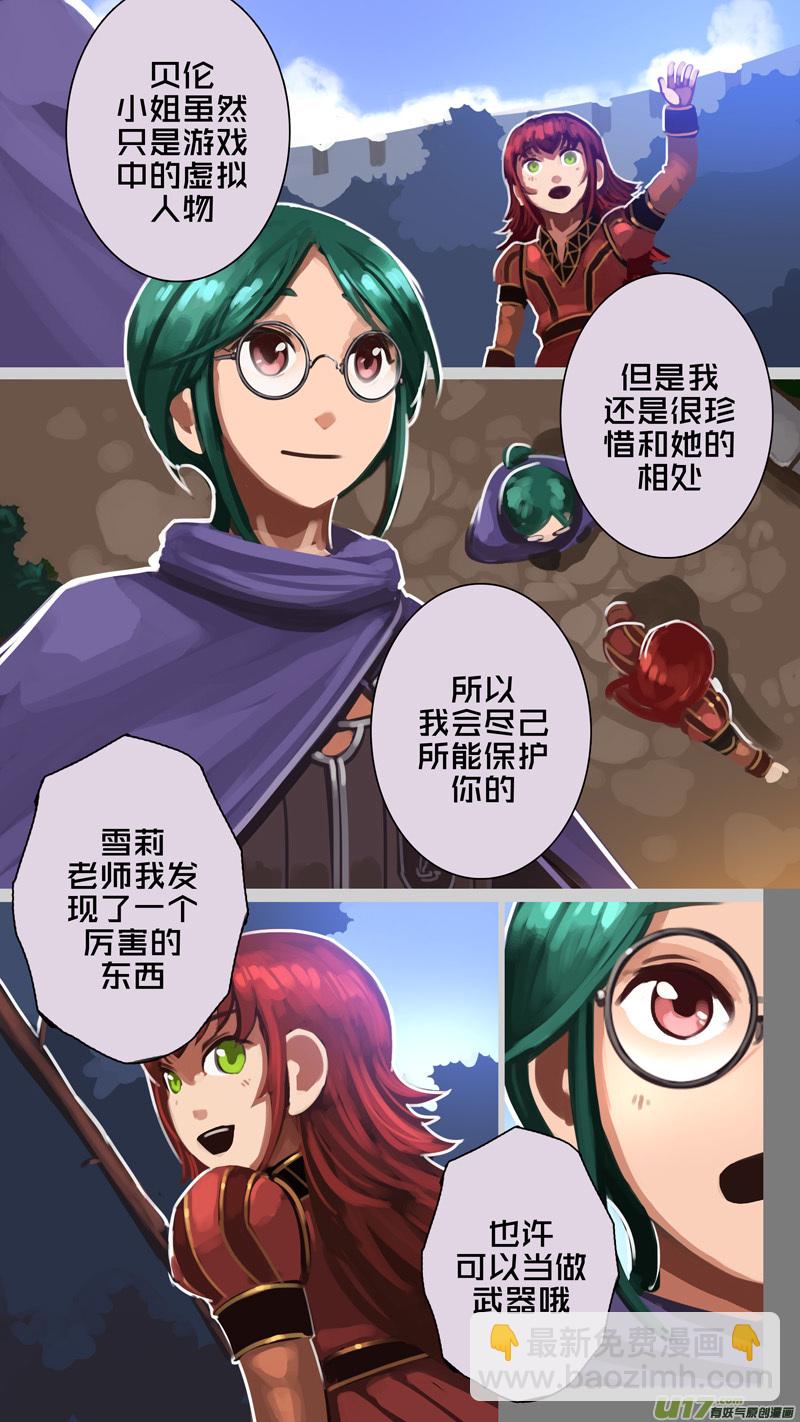 🍴剑锋帝国 294 第十四章 骑士领（九） 第11页