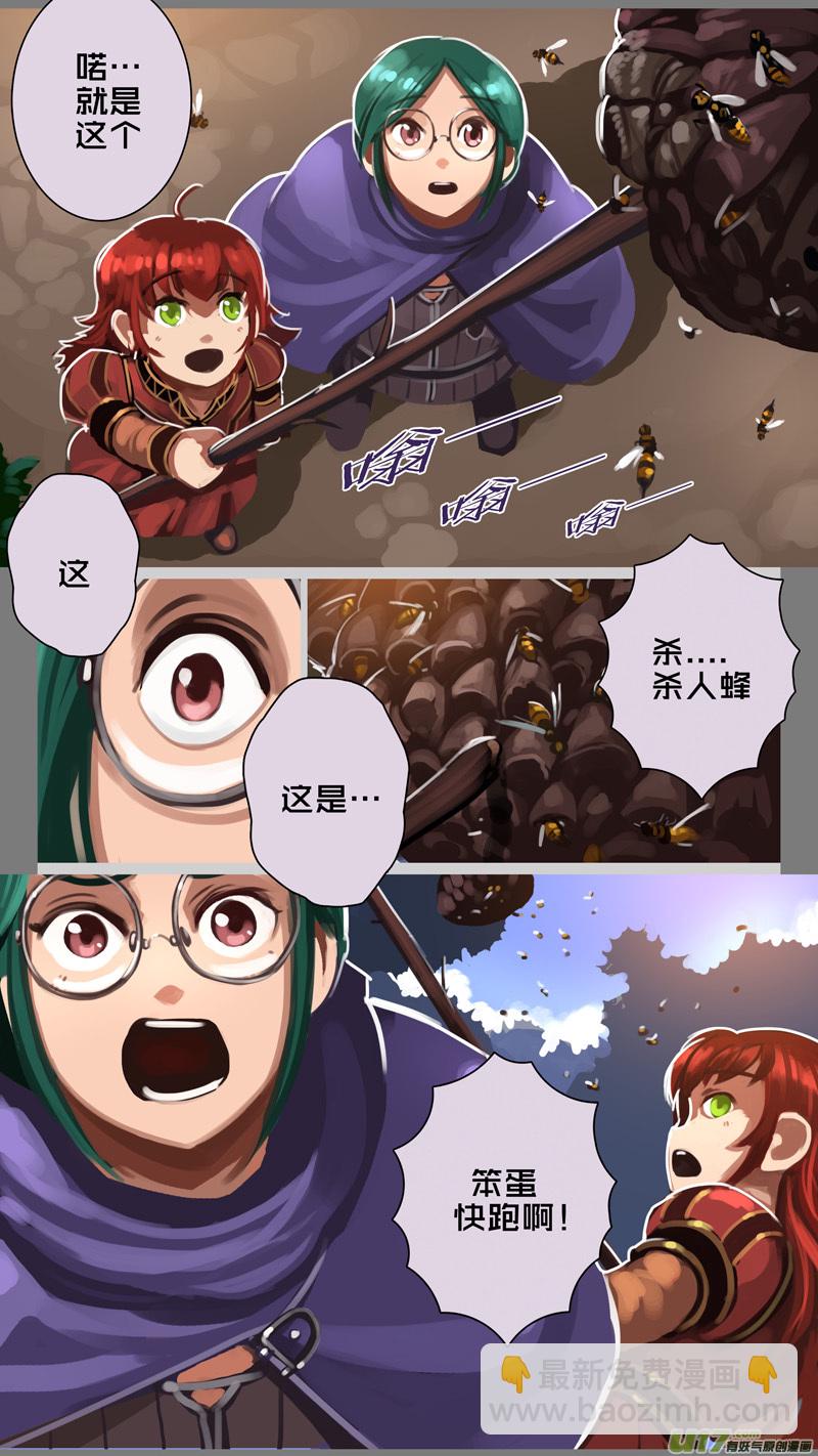 🍴剑锋帝国 294 第十四章 骑士领（九） 第12页