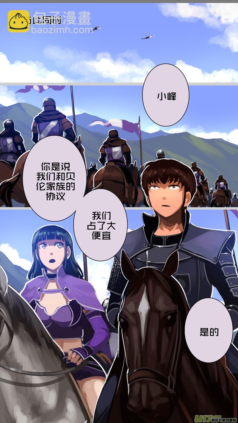 🍴剑锋帝国 294 第十四章 骑士领（九） 第13页