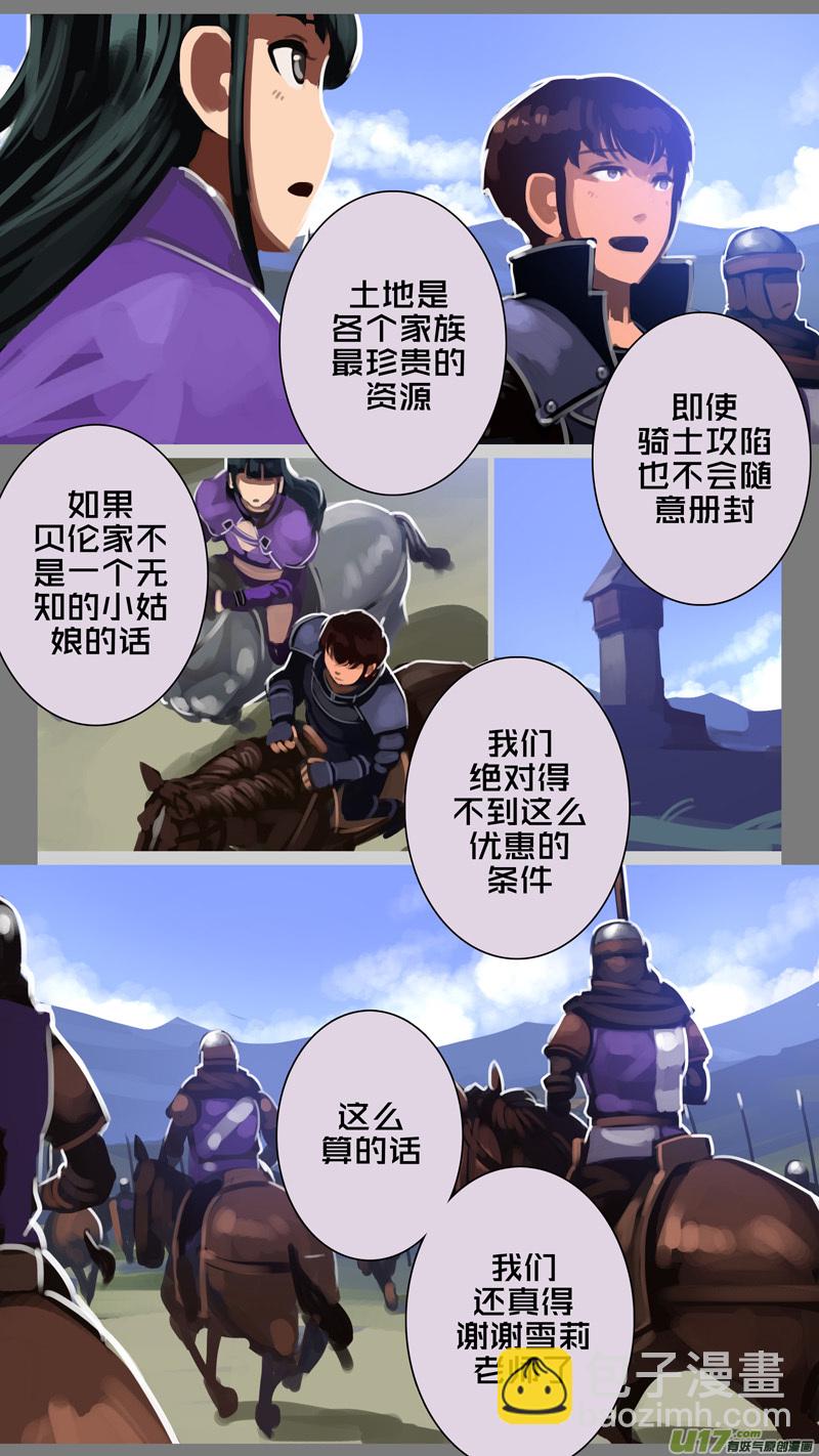 🍴剑锋帝国 294 第十四章 骑士领（九） 第14页