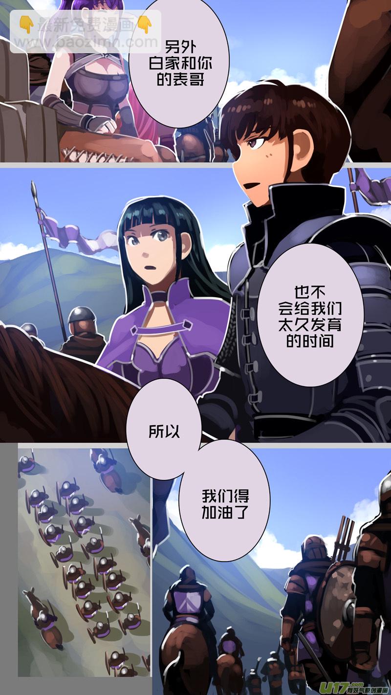 🍴剑锋帝国 294 第十四章 骑士领（九） 第15页