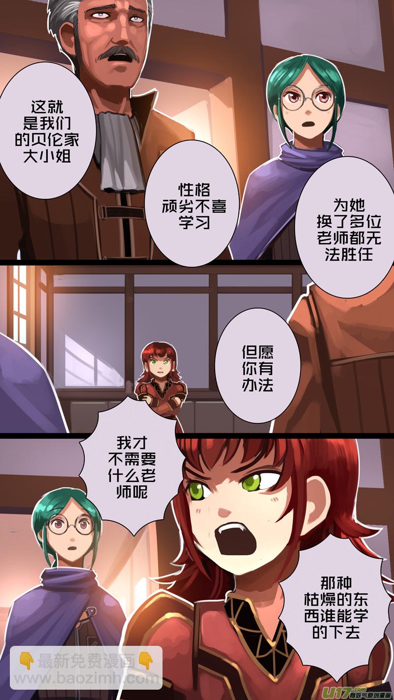 🍴剑锋帝国 294 第十四章 骑士领（九） 第5页