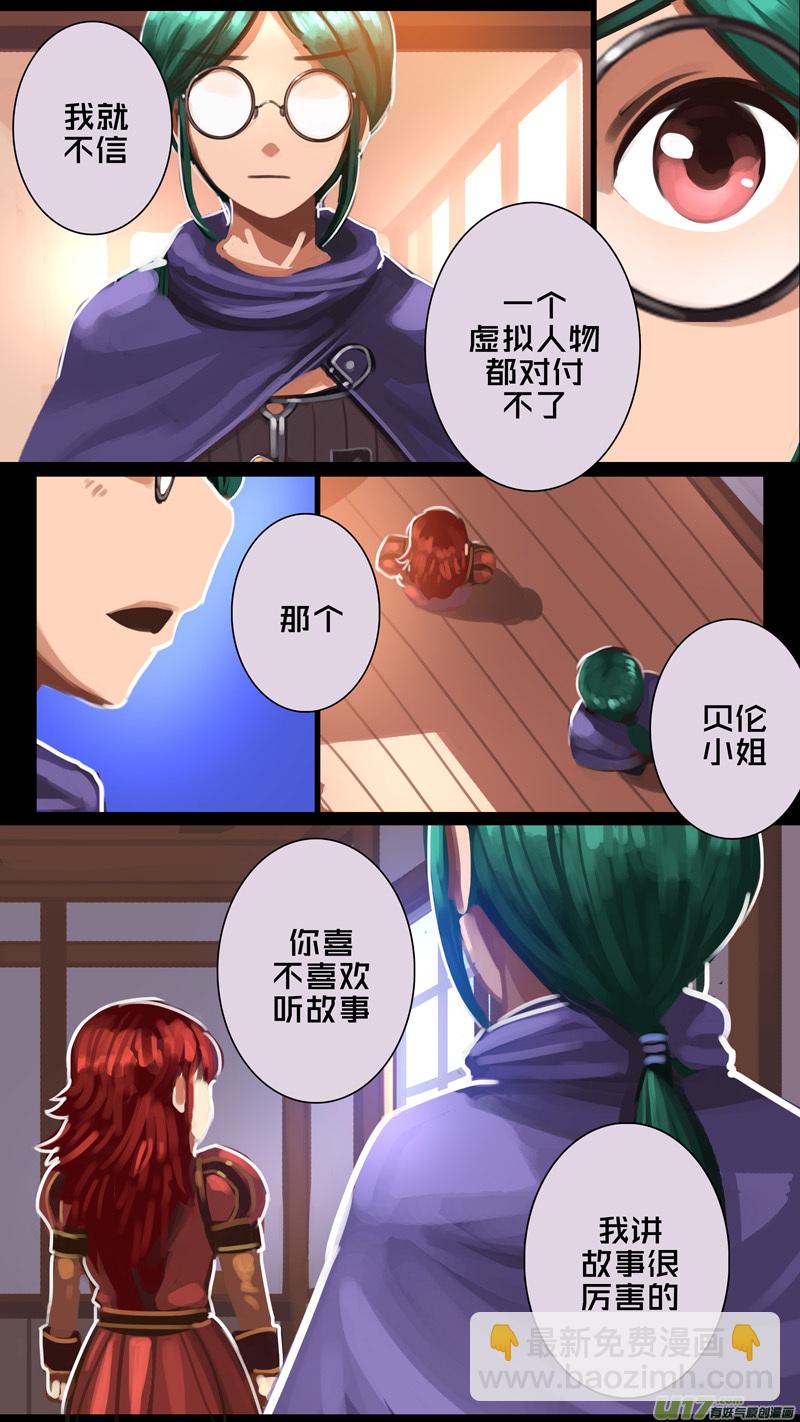 🍴剑锋帝国 294 第十四章 骑士领（九） 第6页