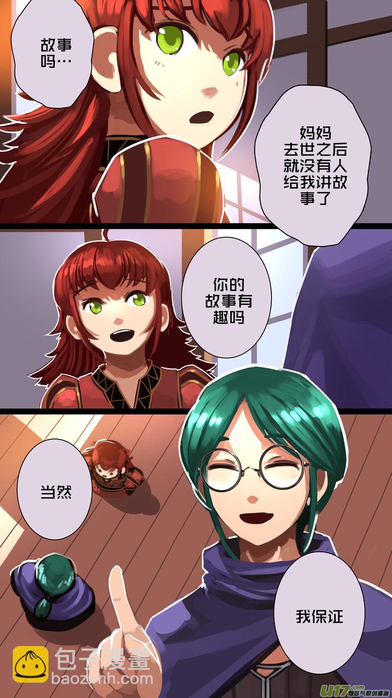 🍴剑锋帝国 294 第十四章 骑士领（九） 第7页