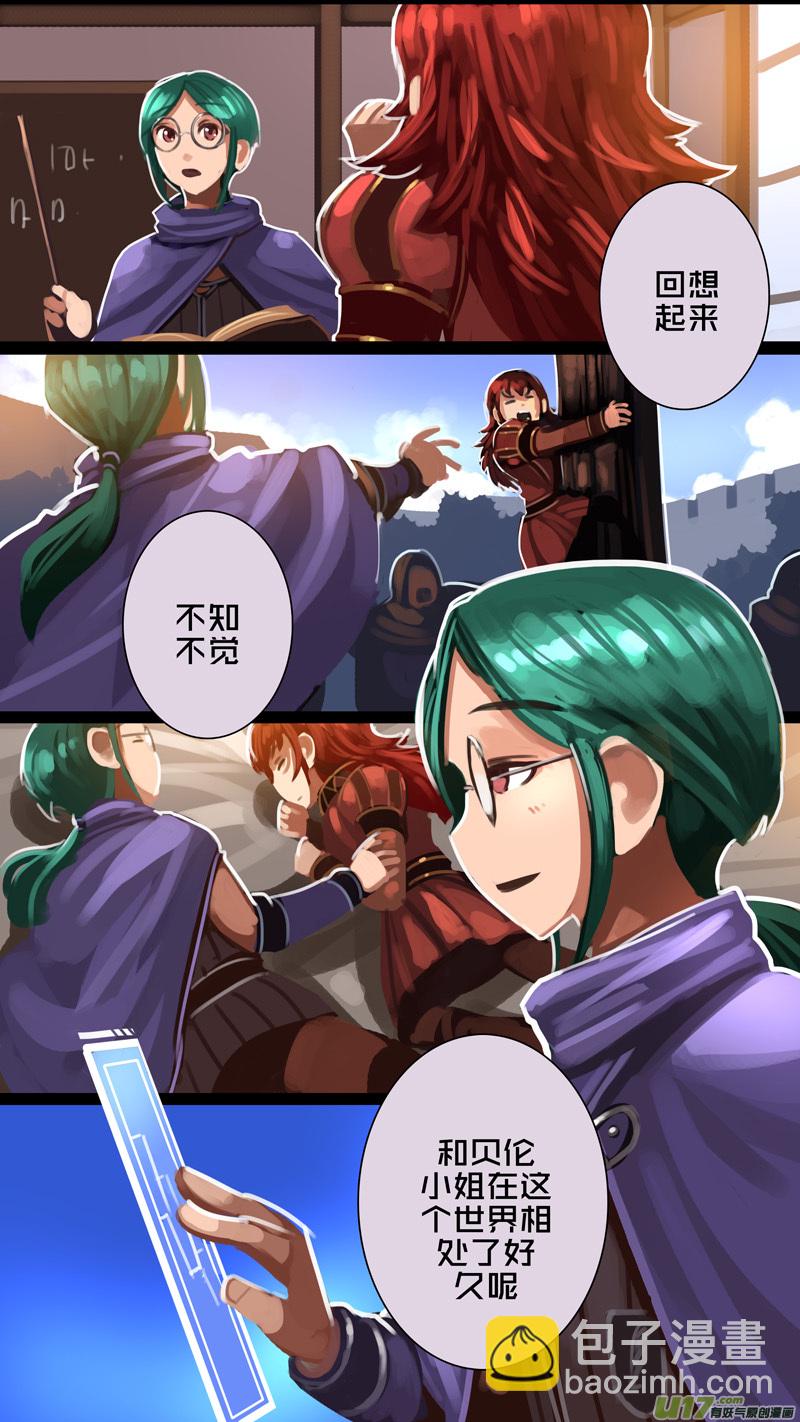 🍴剑锋帝国 294 第十四章 骑士领（九） 第9页