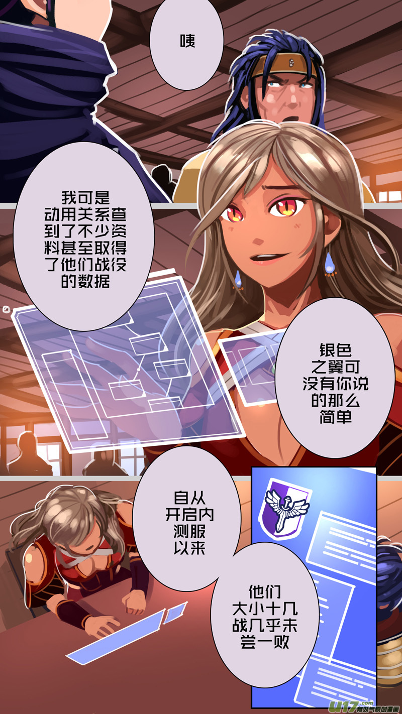 🍴剑锋帝国 296 第十四章 骑士领（十一） 第1页